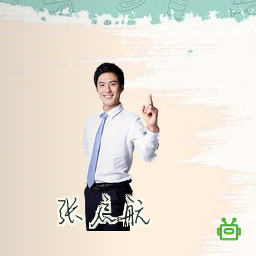 张启航