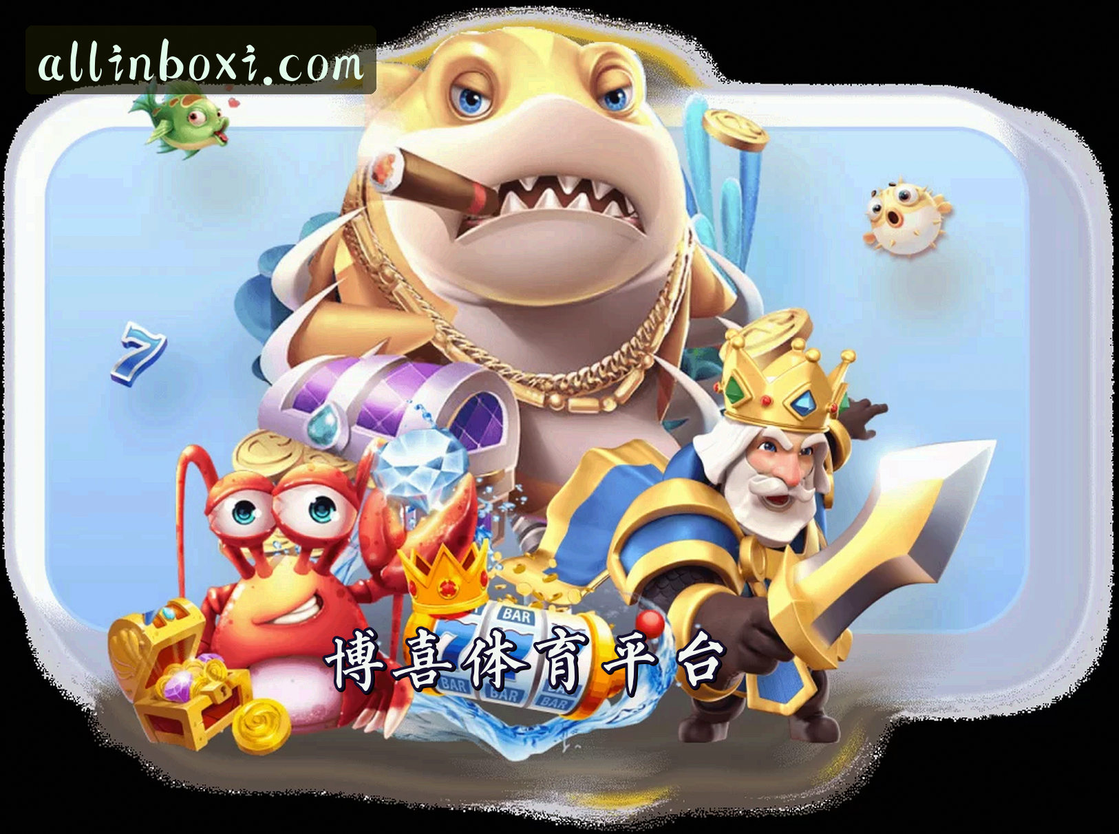博喜体育官方网站